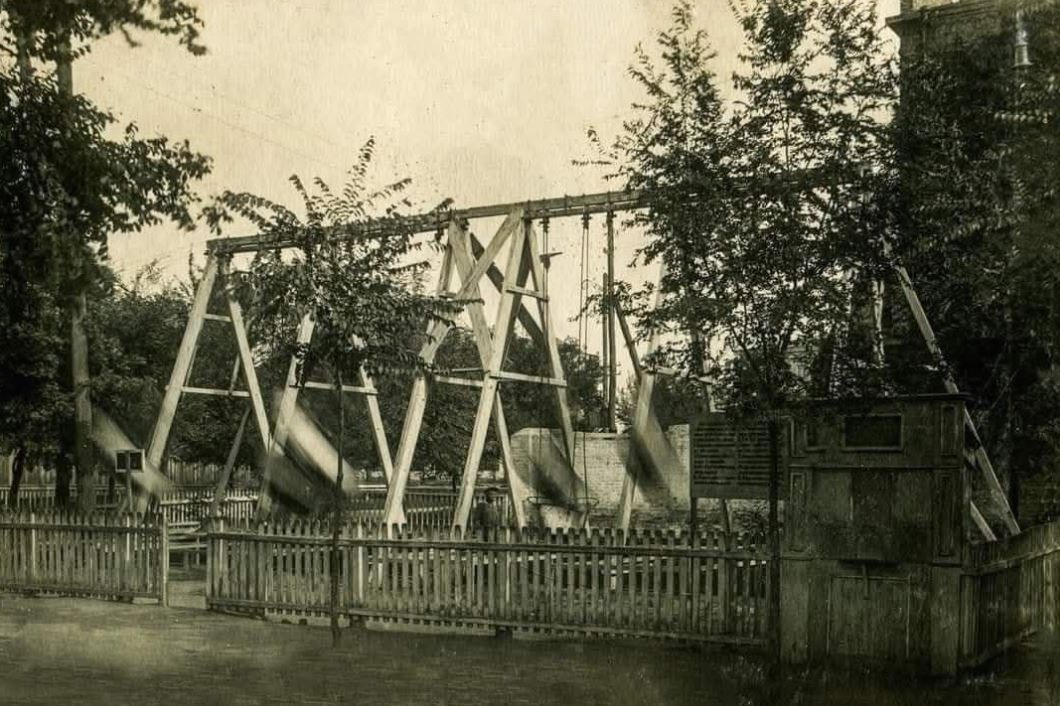 Парк Глоби в 1930-х роках