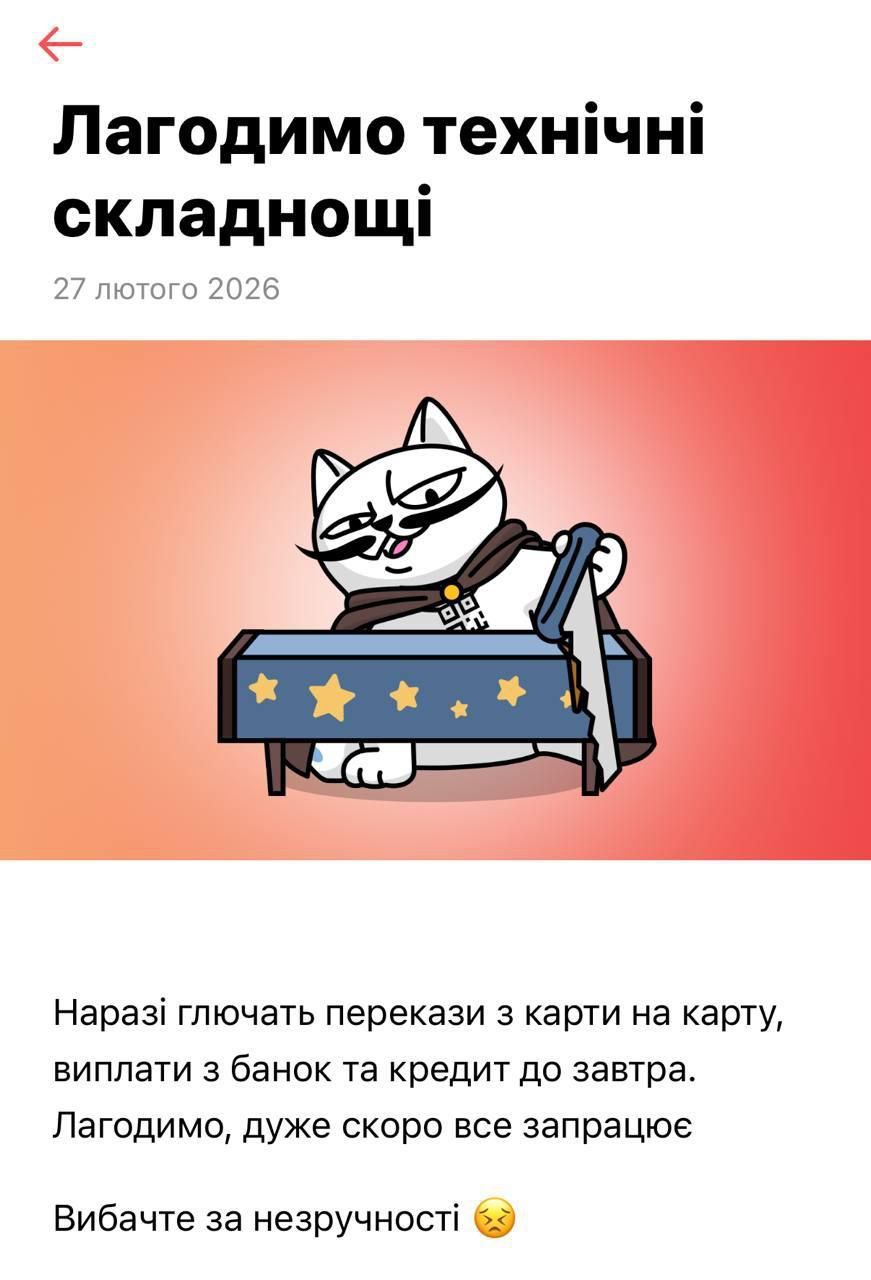 Повідомлення в застосунку