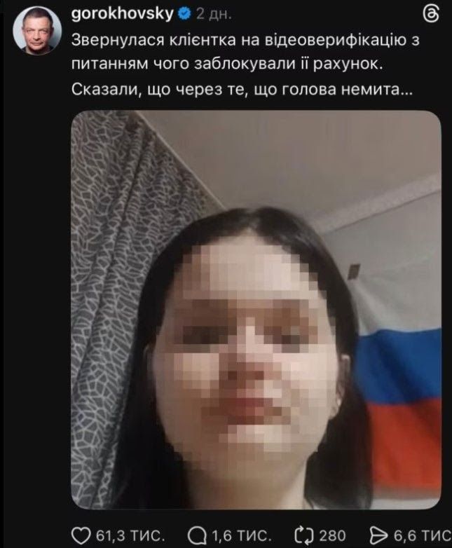 Допис Гороховського