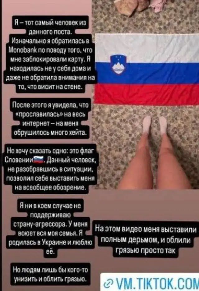 Допис дівчини 