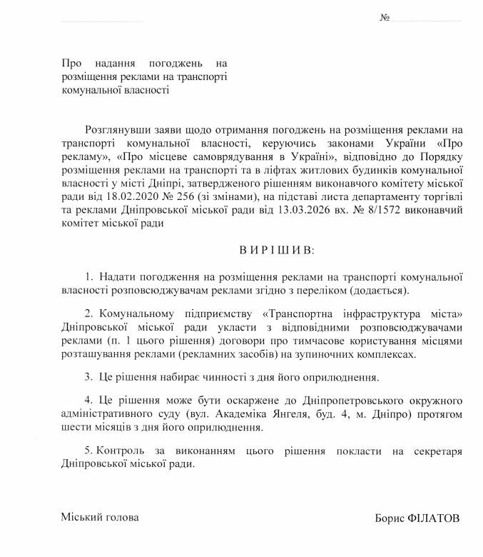 Проект решения