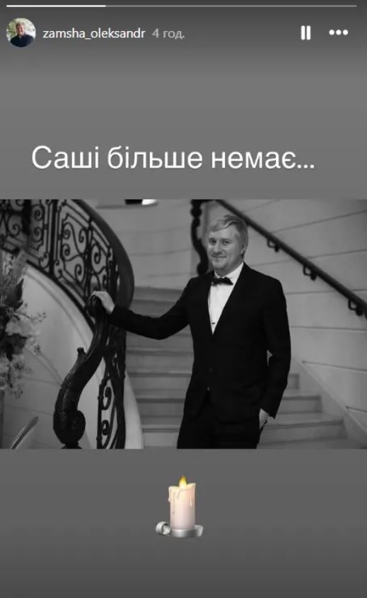 Известие о смерти появилось на странице шоумена