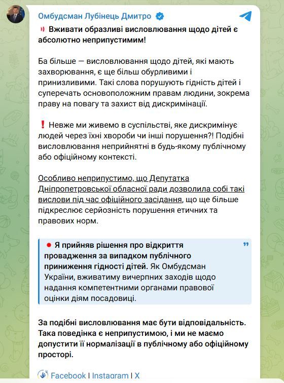 Письмо омбудсмена