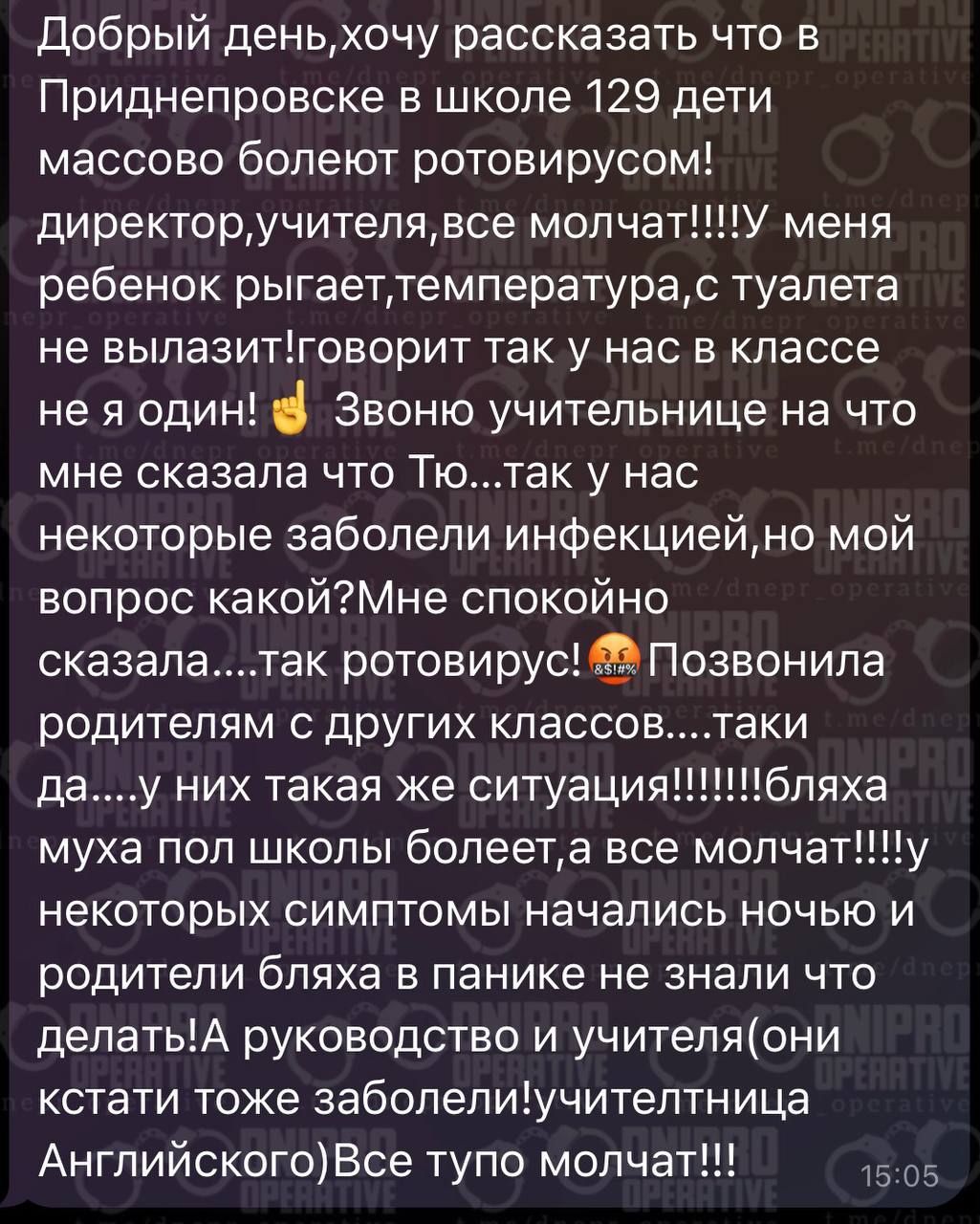 Одно из сообщений родителей в соцсетях