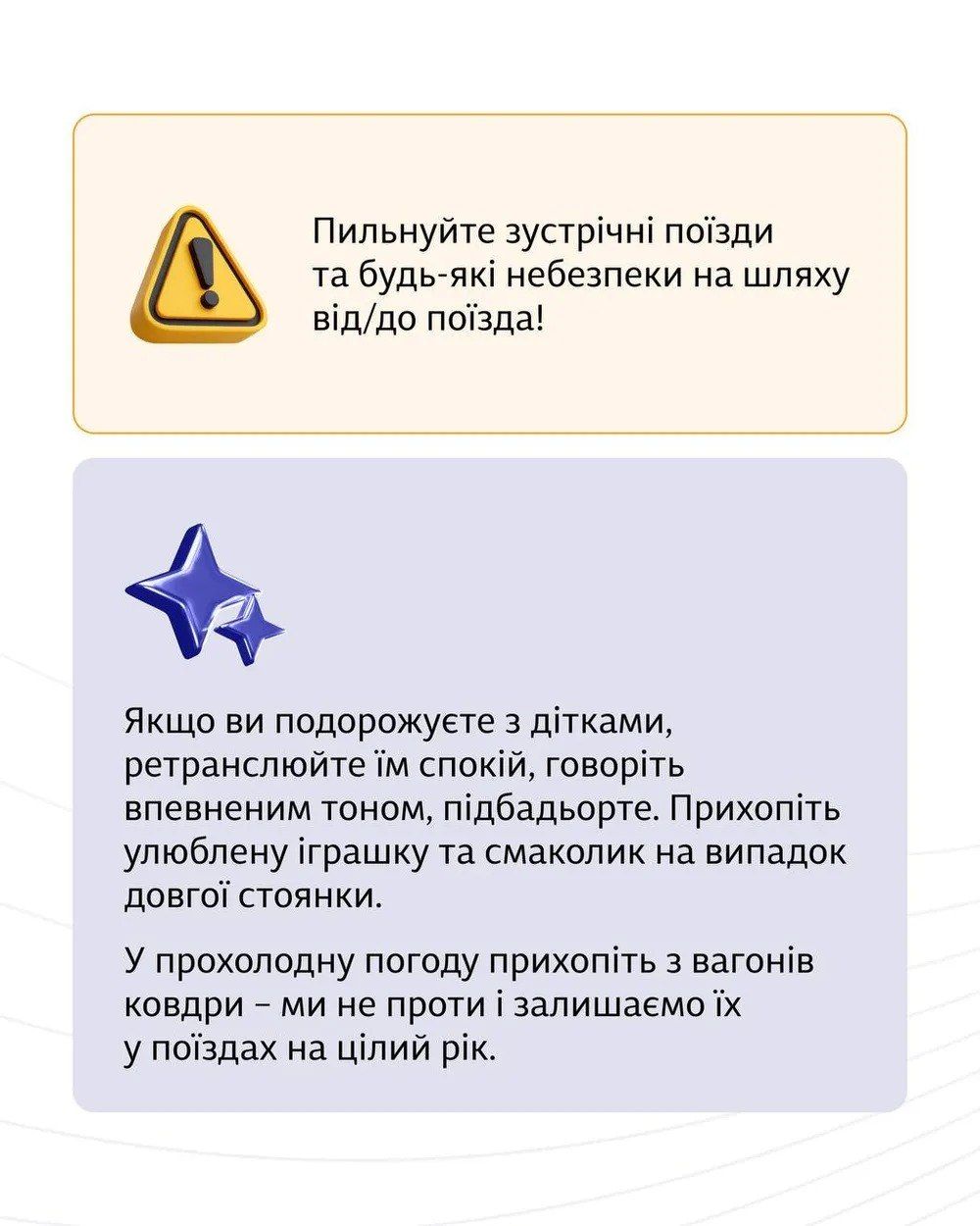 Памятник для пассажиров