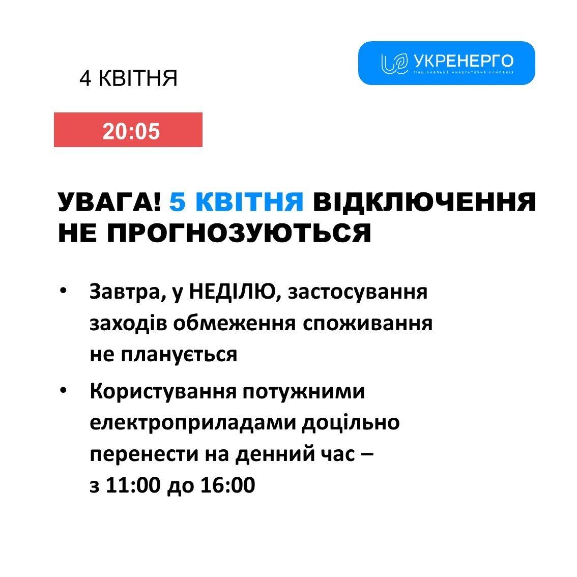 photo_2026-04-04_20-08-07