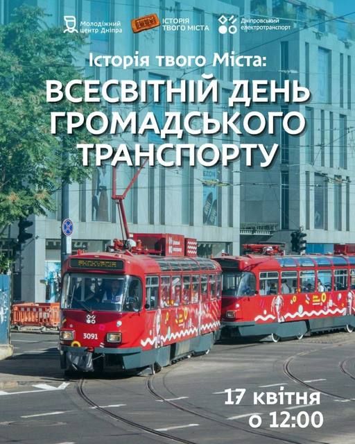 Информация об экскурсии