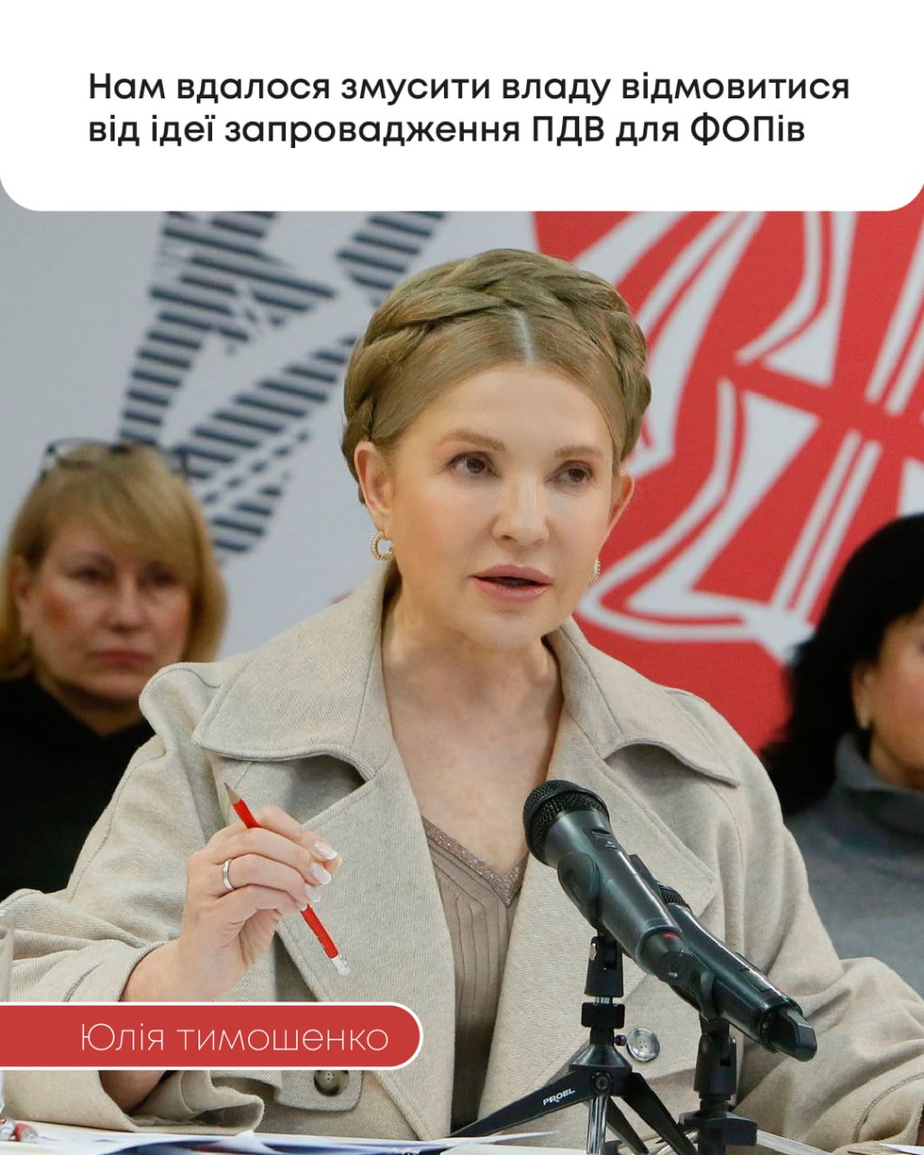 Влада відмовилась від запровадження ПДВ для ФОП