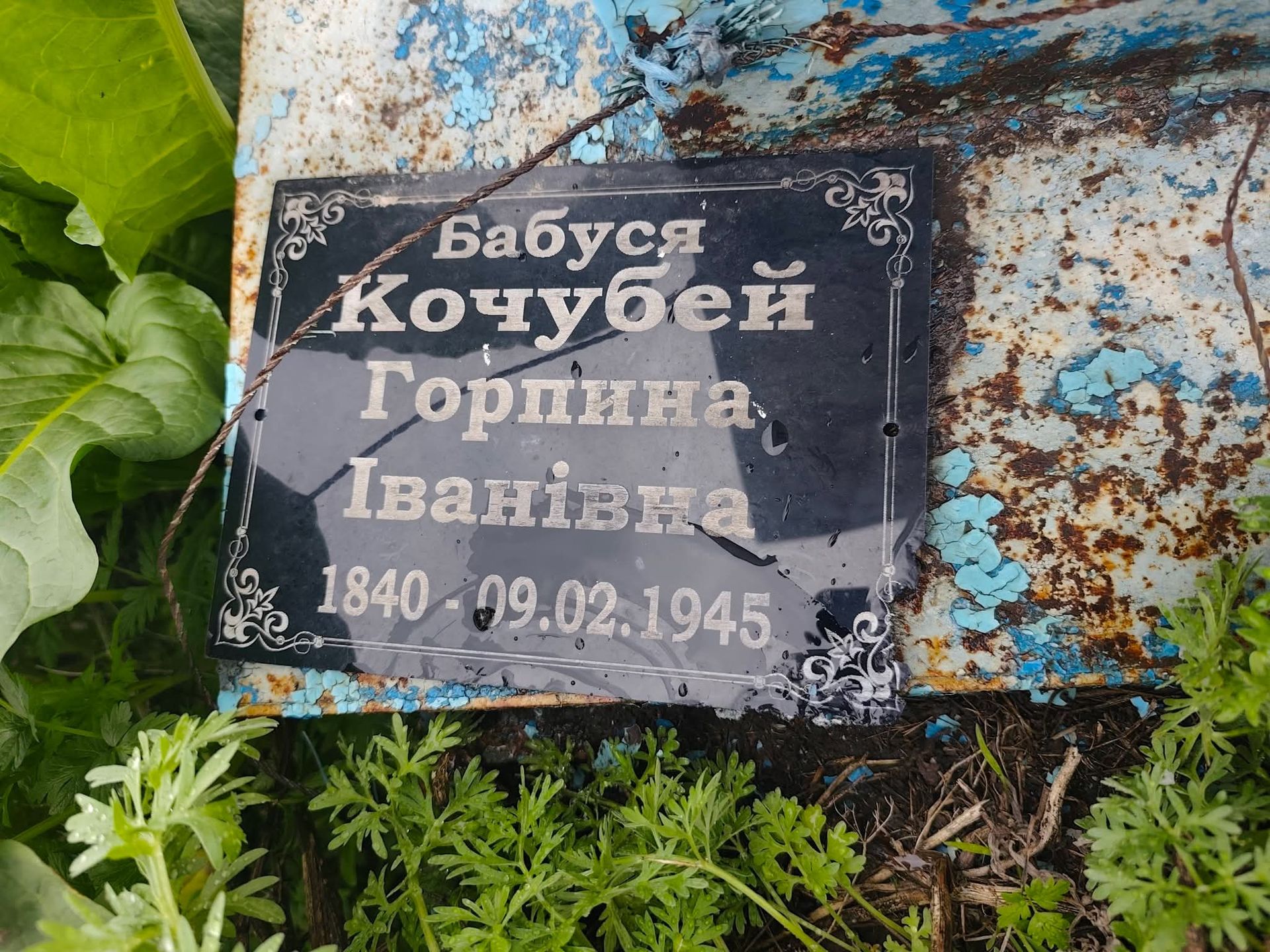 Надпис свідчить, що жінка прожила 100 років