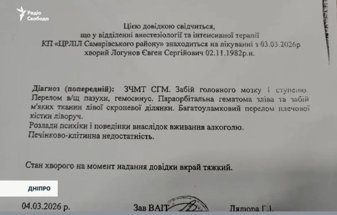 Медична довідка