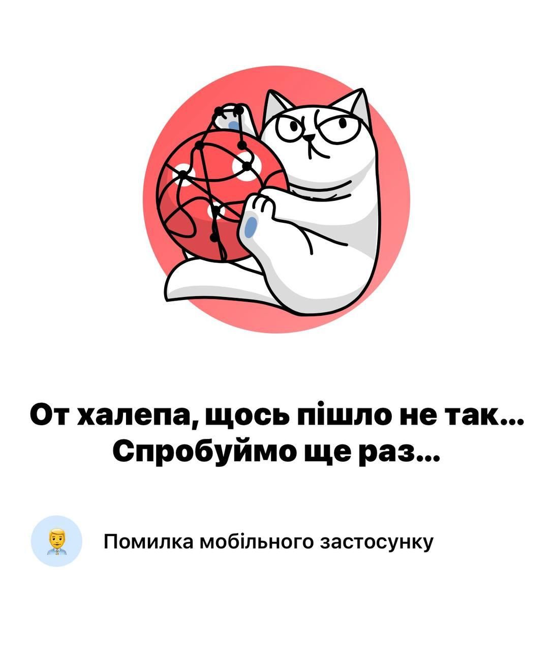 Інформація про помилку