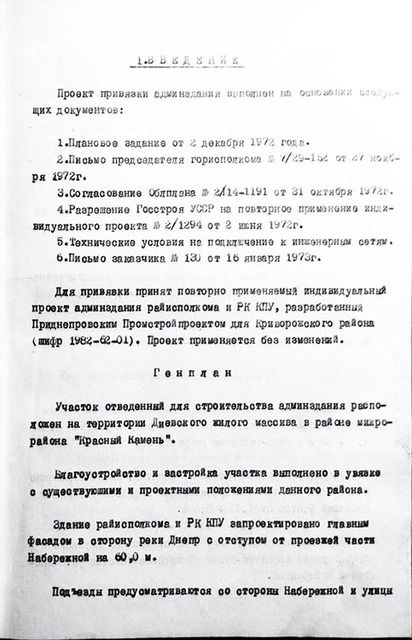 Документ