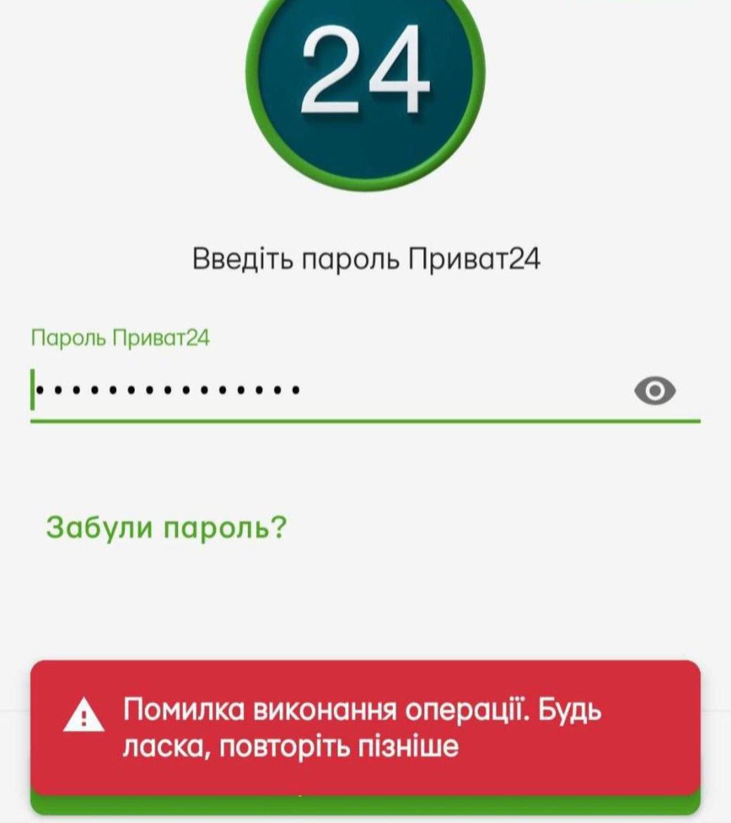 Скриншот в додатку
