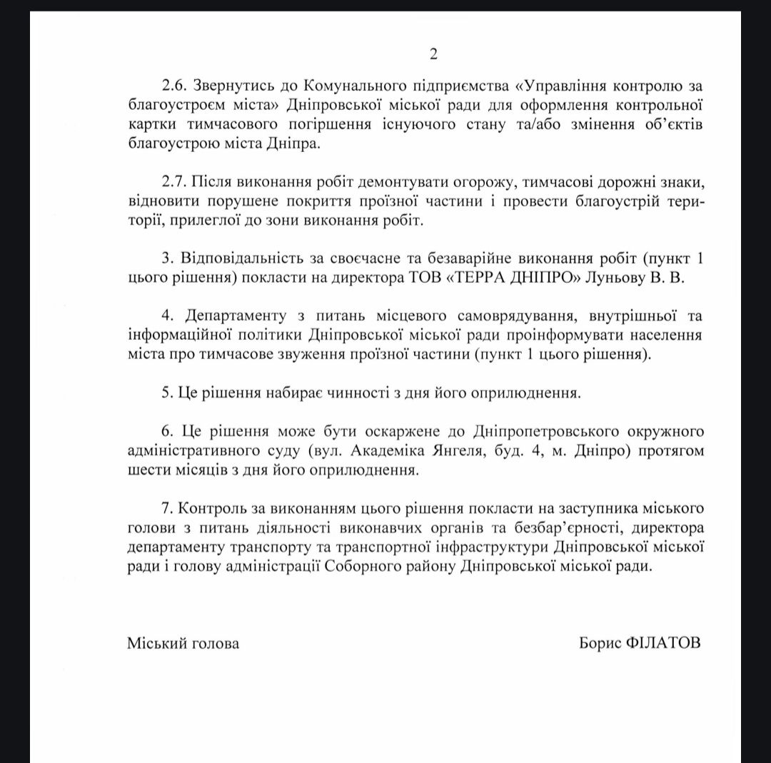 Проект решения