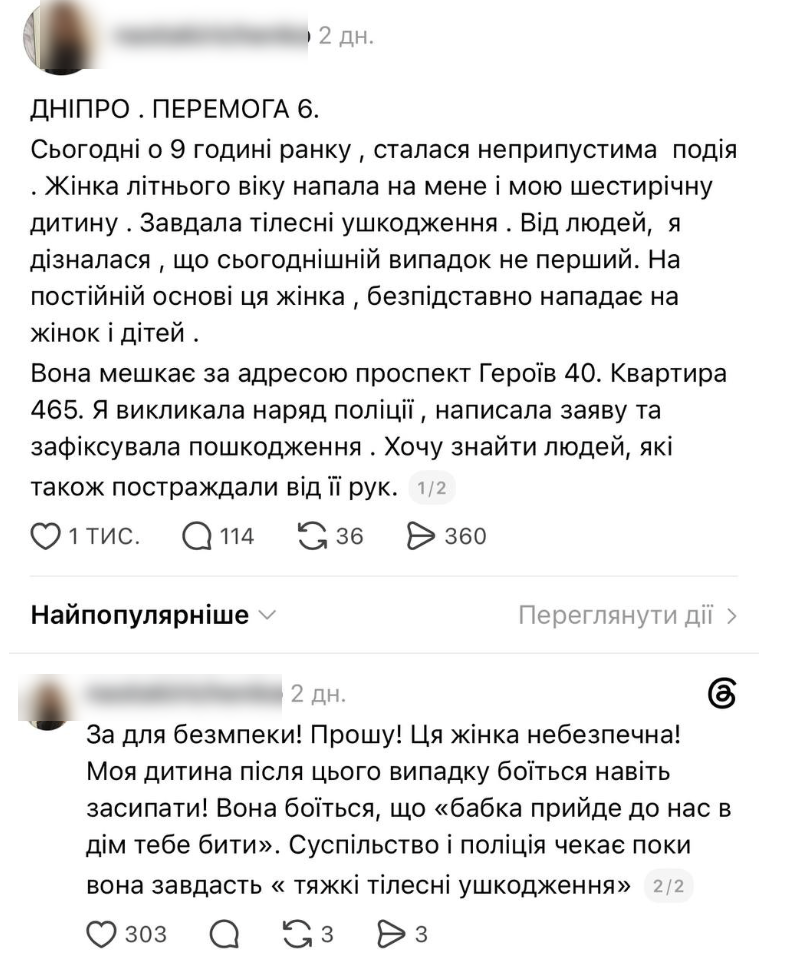 Напала з молотком та подряпала обличчя: нові подробиці про небезпечну сусідку з Перемоги-6