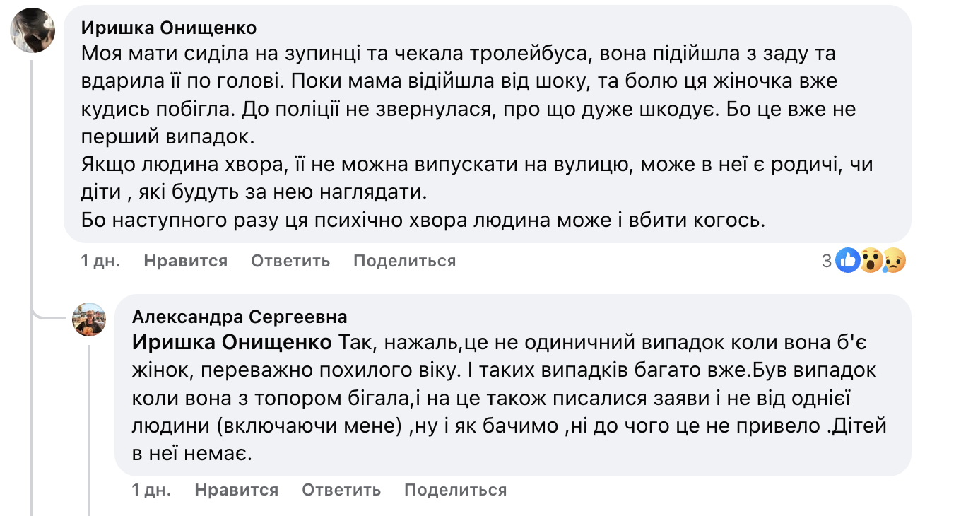 Напала з молотком та поцарапала обличчя: нові подробиці про небезпечну сусідку з Перемоги-6