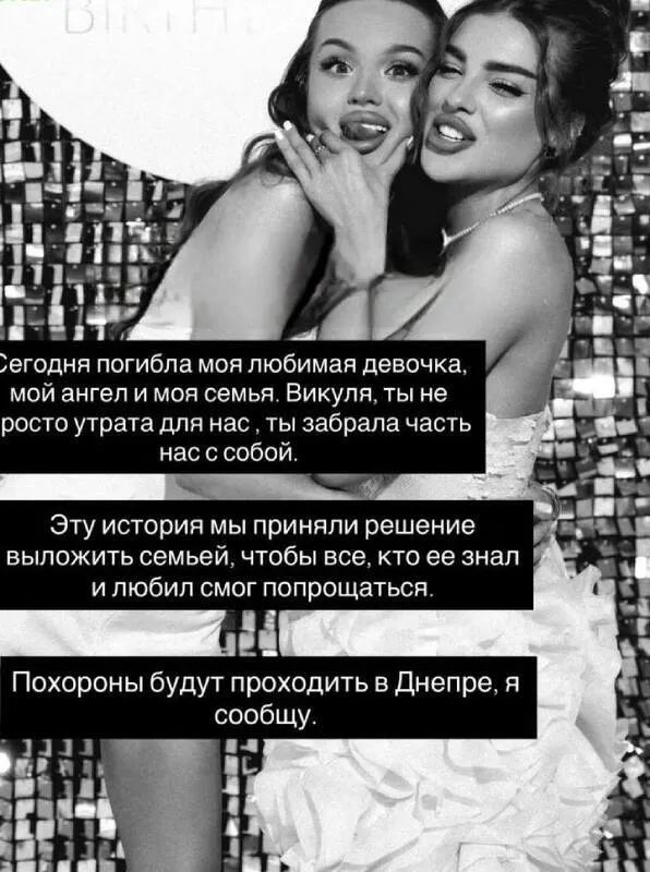 Друзья выражают соболезнования. Фото: скриншот из Инстаграмм.