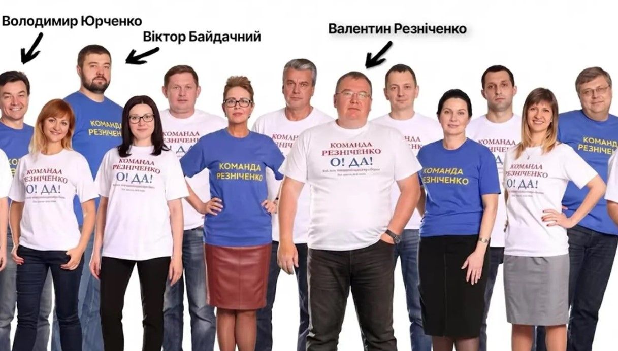 У відкритих джерелах збереглося фото «Команди Резніченка» за 2018 рік. Справа за спиною Резніченка стоїть Юрій Голик