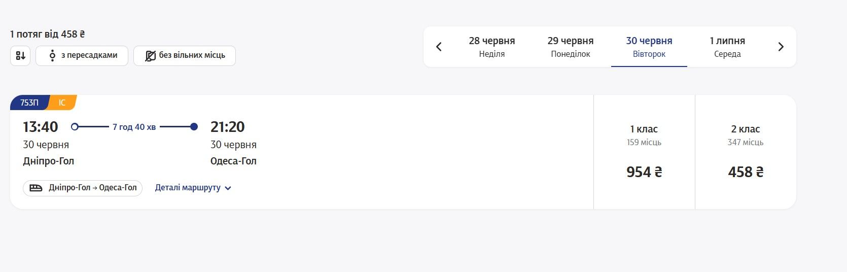 555 Ціни відрізняються