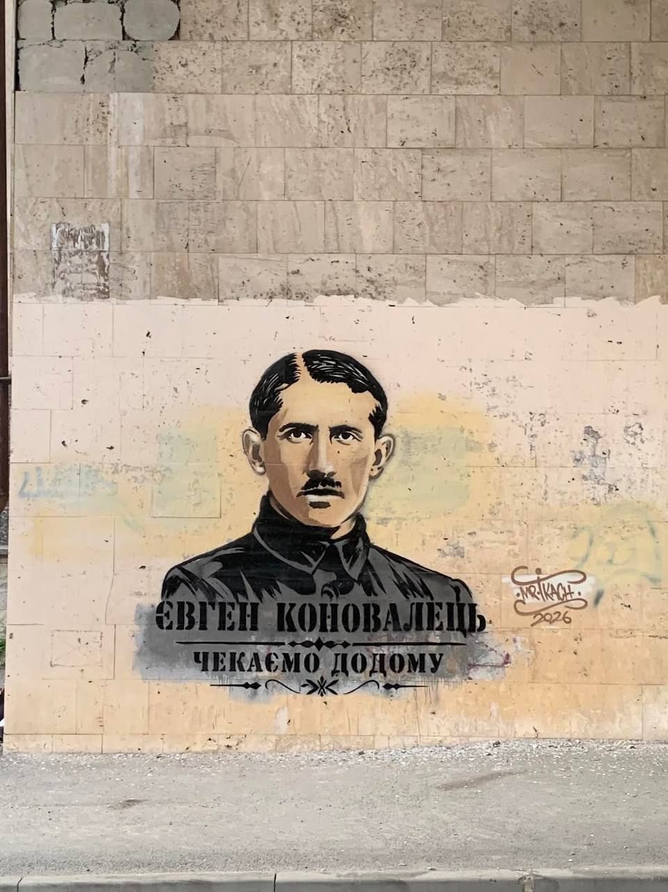 Евгений Коновалец