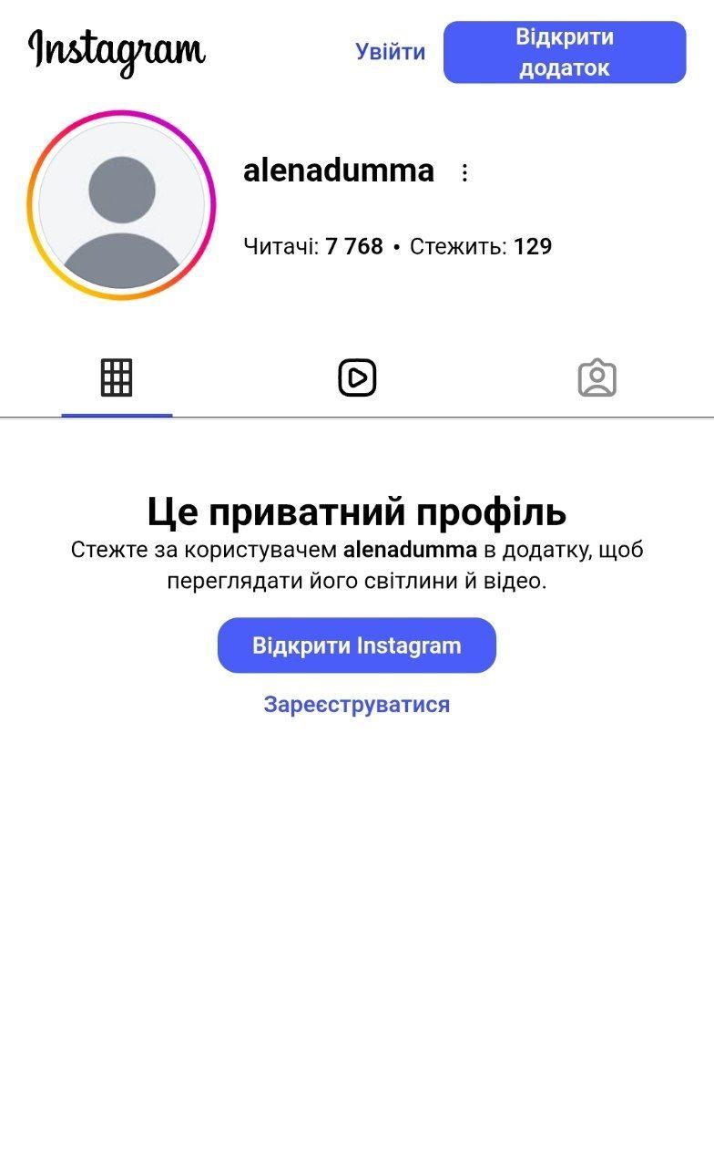 Профіль блогерки