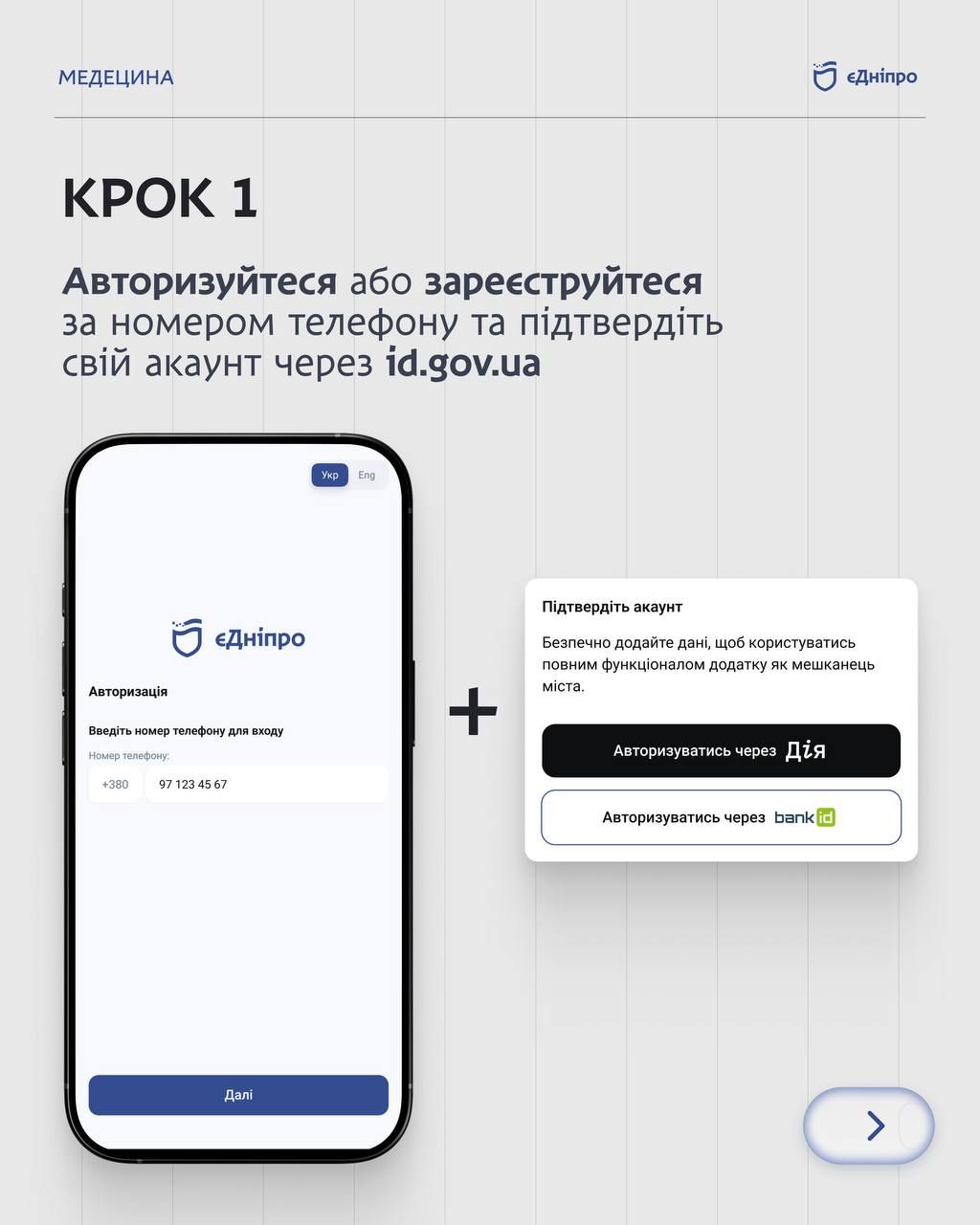 Як зареєструватися