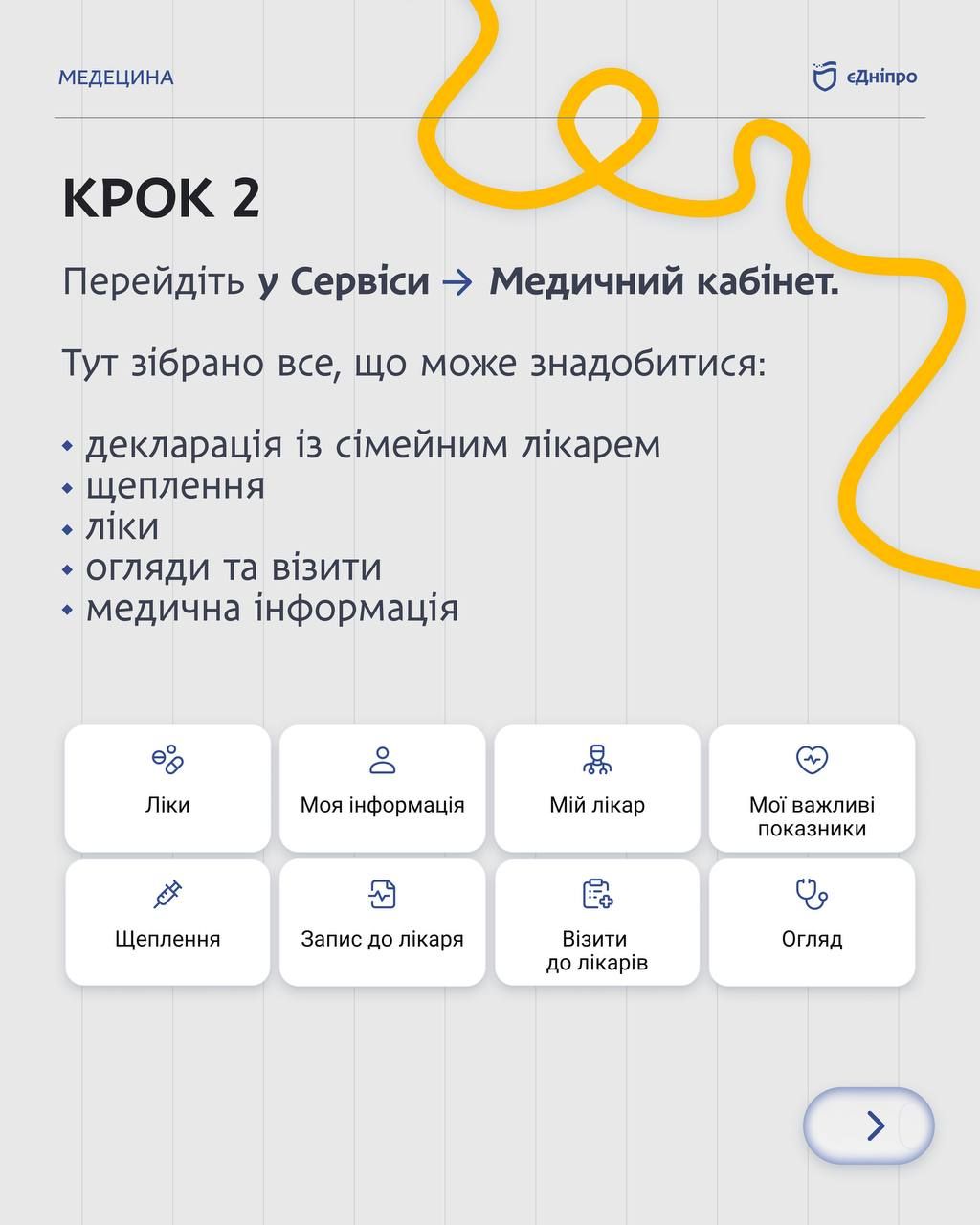 Куди заходити