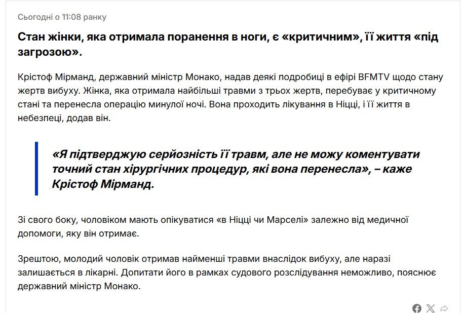 Перекладене повідомлення ЗМІ