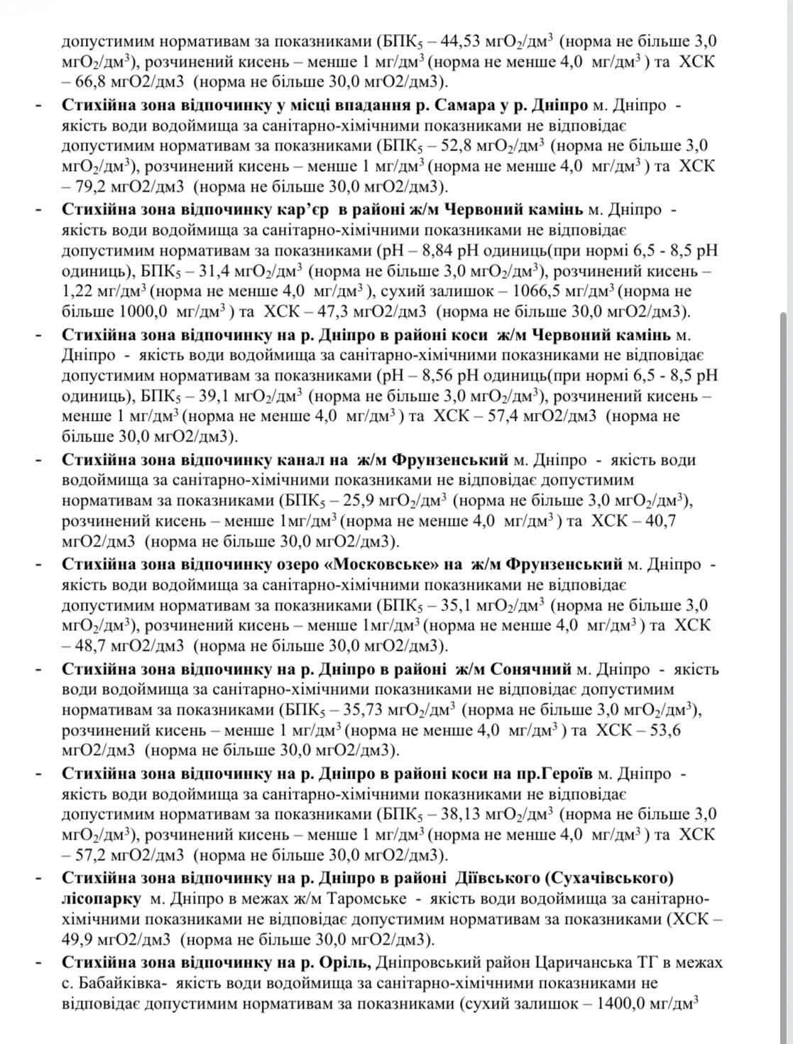 FB_IMG_1784191911590 Результати досліджень