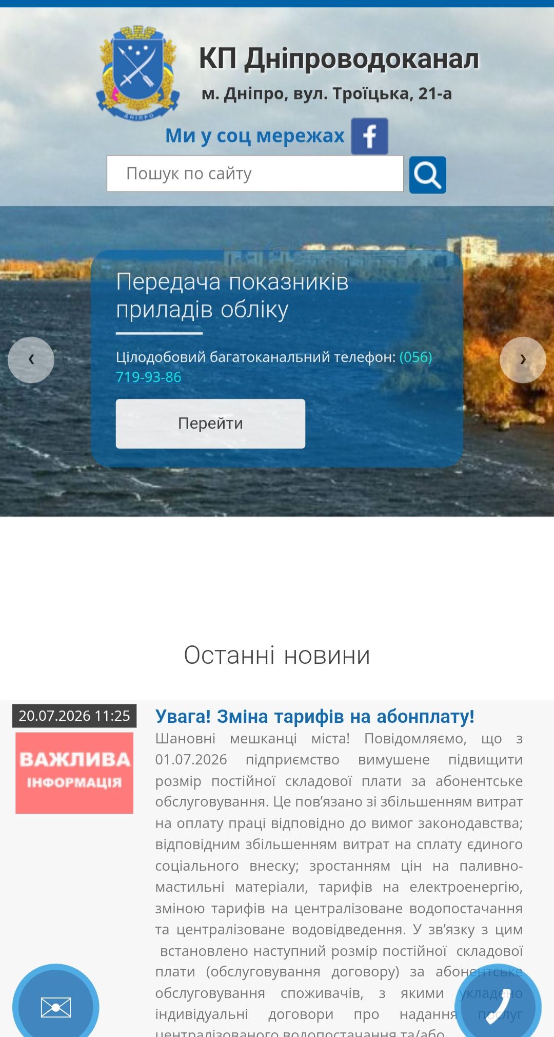 Скриншот_20260720_150620_Браузер Samsung Сообщения на сайте