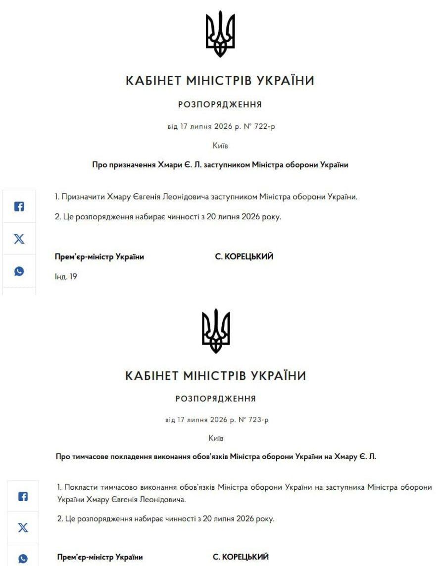 IMG_20260720_205320_371 Документ про призначення