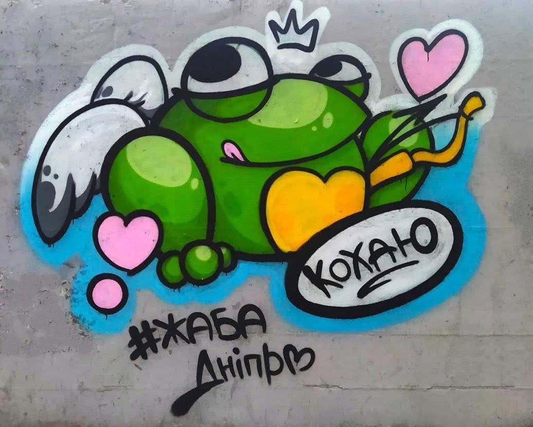 Стріт-арт з жабами
