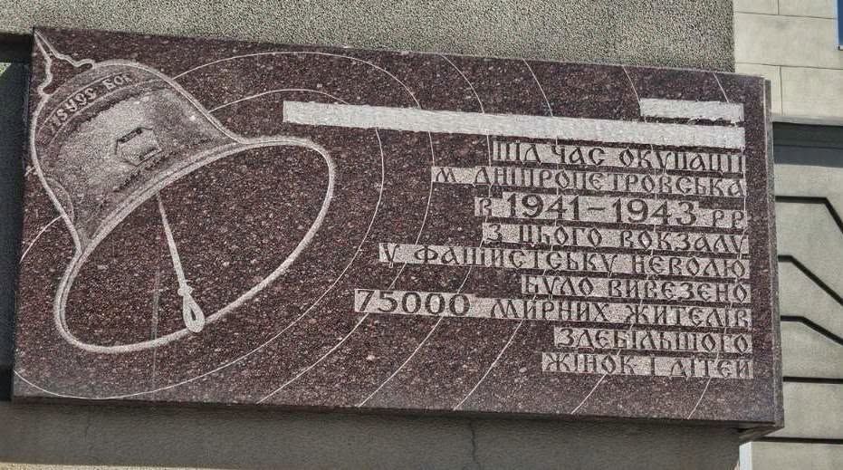 Обновлена ​​мемориальная стела. Фото: "Деколонизация.Украина".