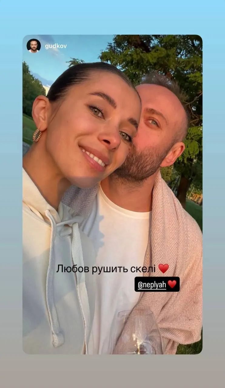 Анна Неплях і Олександр Гудков. Фото: з інстаграму. 