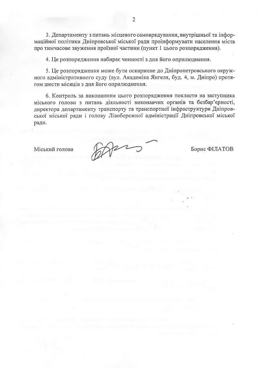 Документ уже підписаний