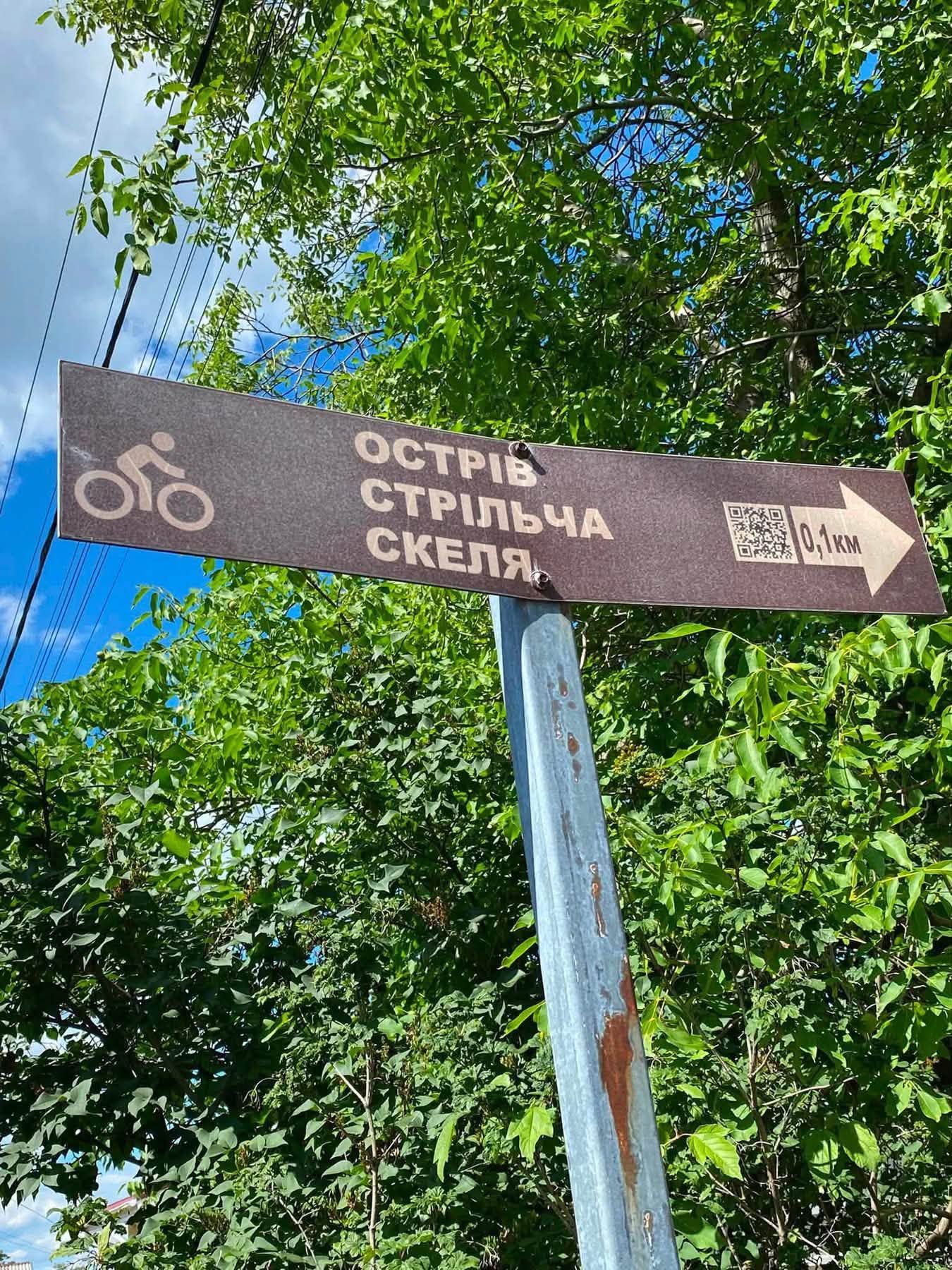 Острів Стрільча Скеля
