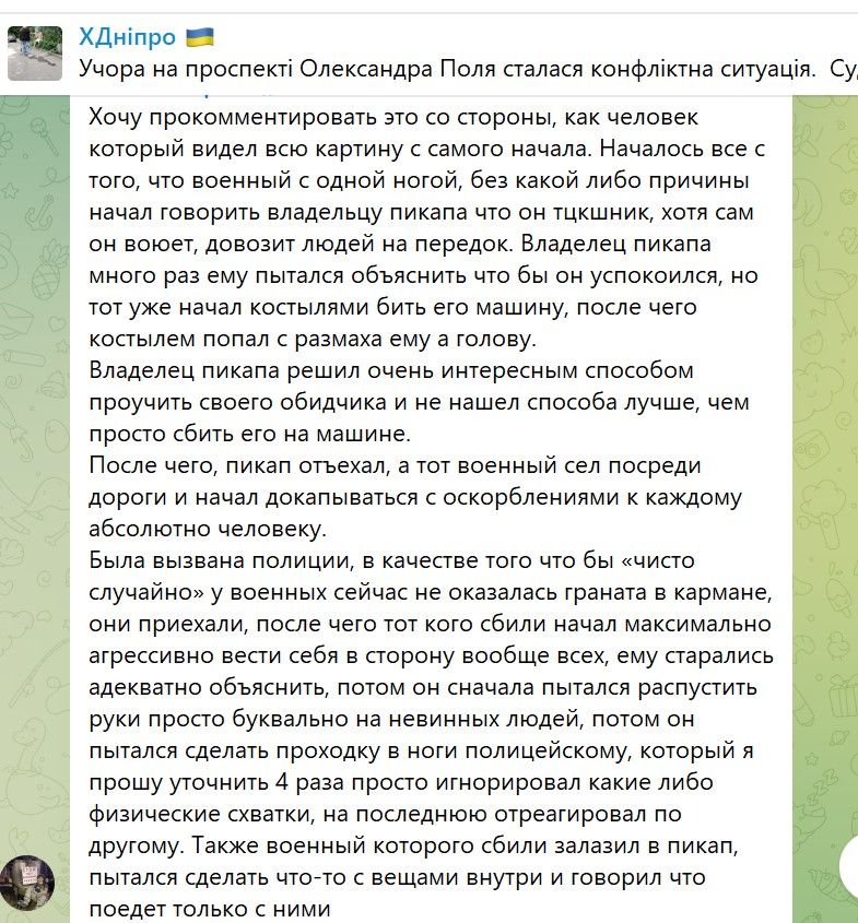 Коментар ймовірно очевидця