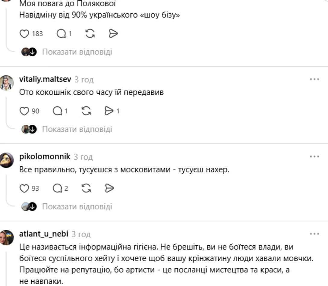 i652z2-f74730d7055ce3a4839f3c55770d898e Разные мнения украинцев по поводу заявлений Поляковой.