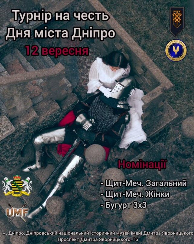 Анонс турнира