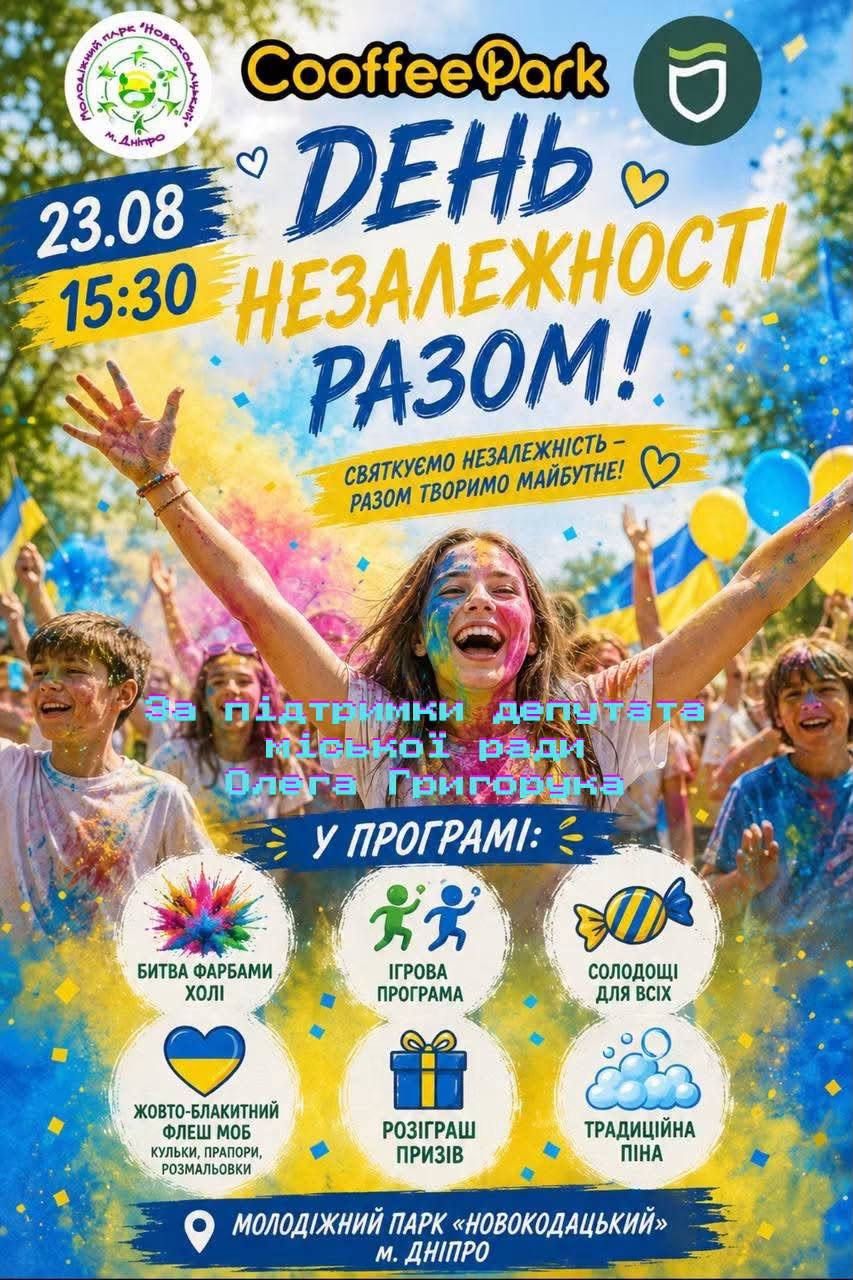 Святкова програми