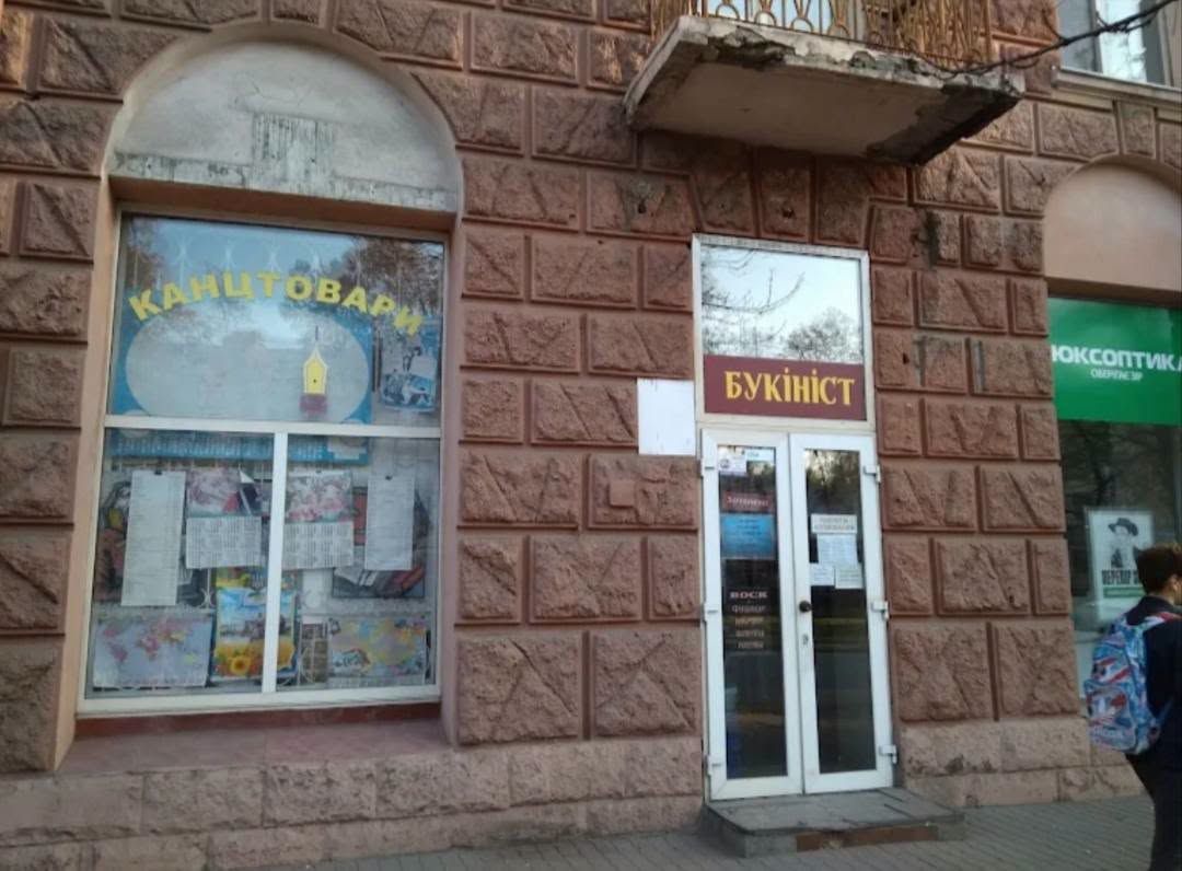 Де зараз розташований магазин