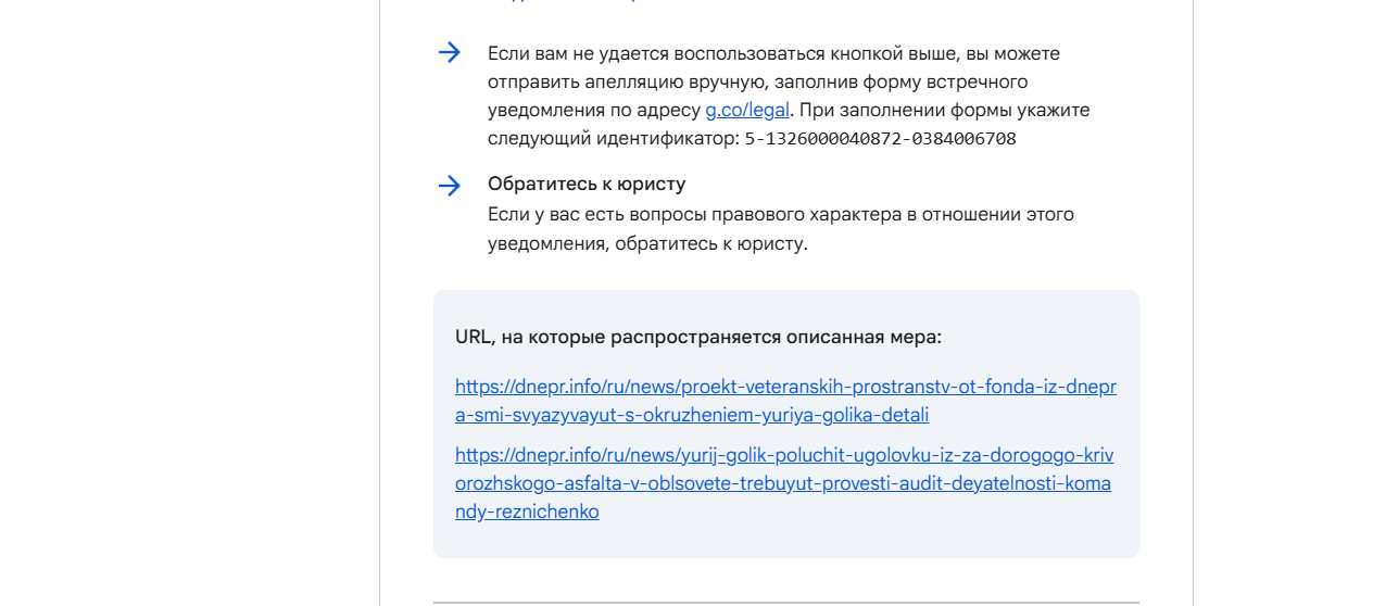 Інформація про скаргу