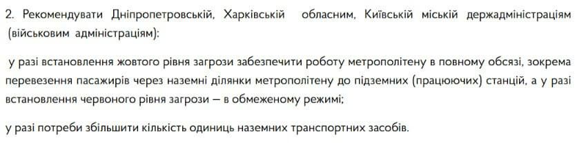 Текст постанови