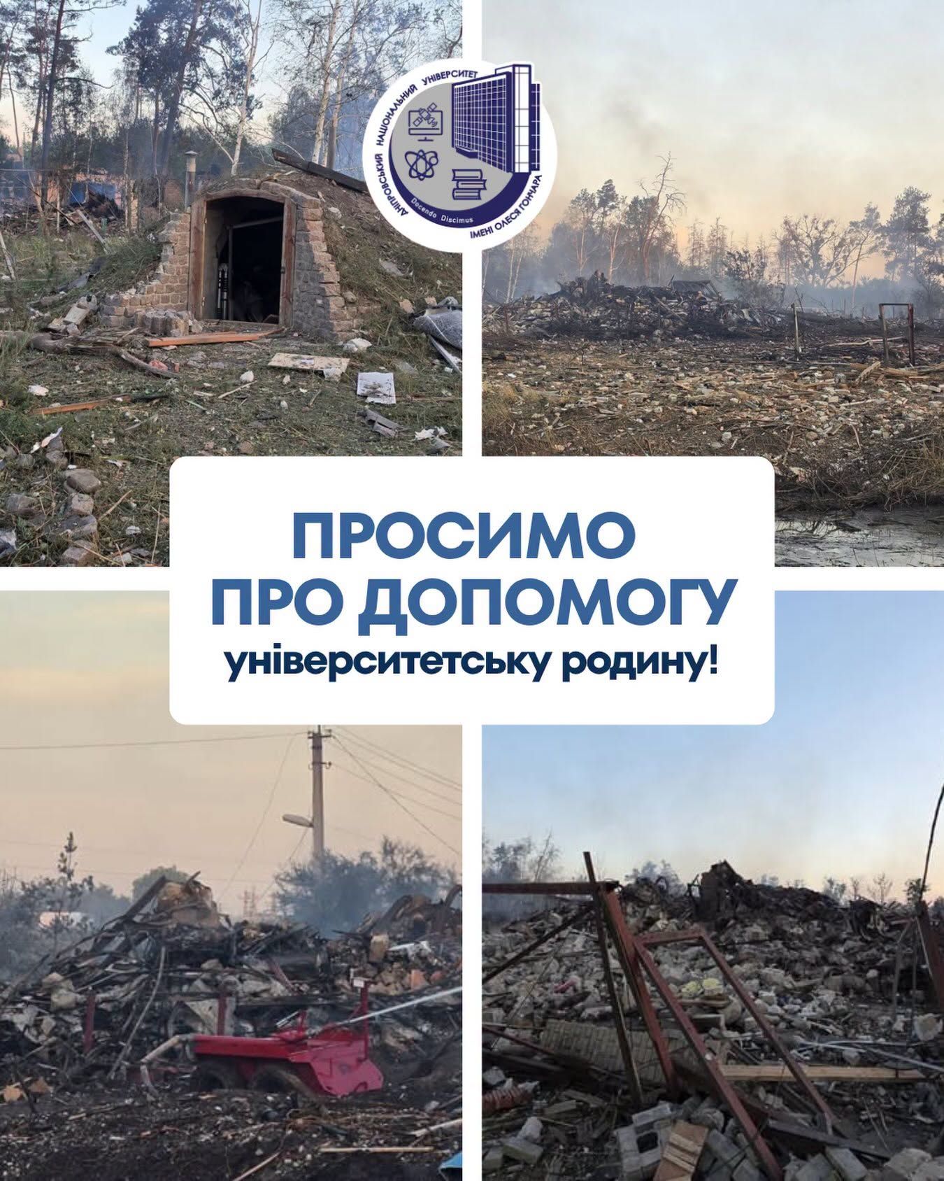 Наслідки вибуху