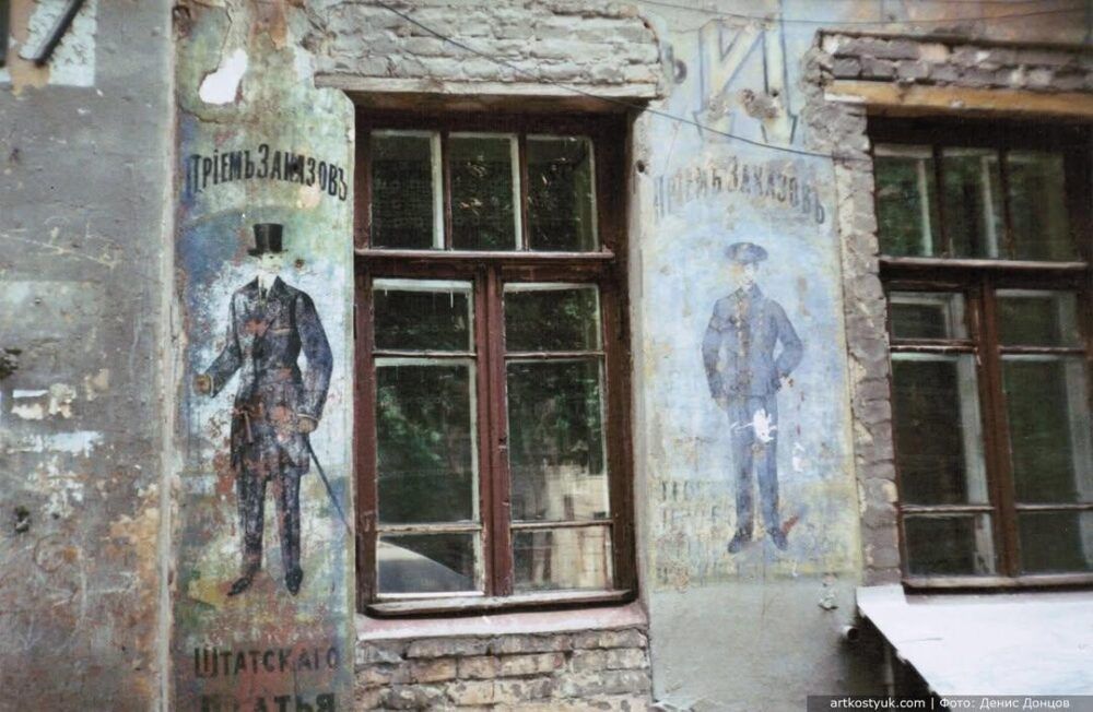 Реклама на фасаді, фото зроблене наприкінці 90-х, оприлюднив Артем Костюк