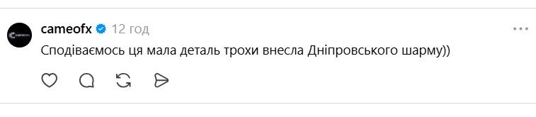 Коментар Cameo FX