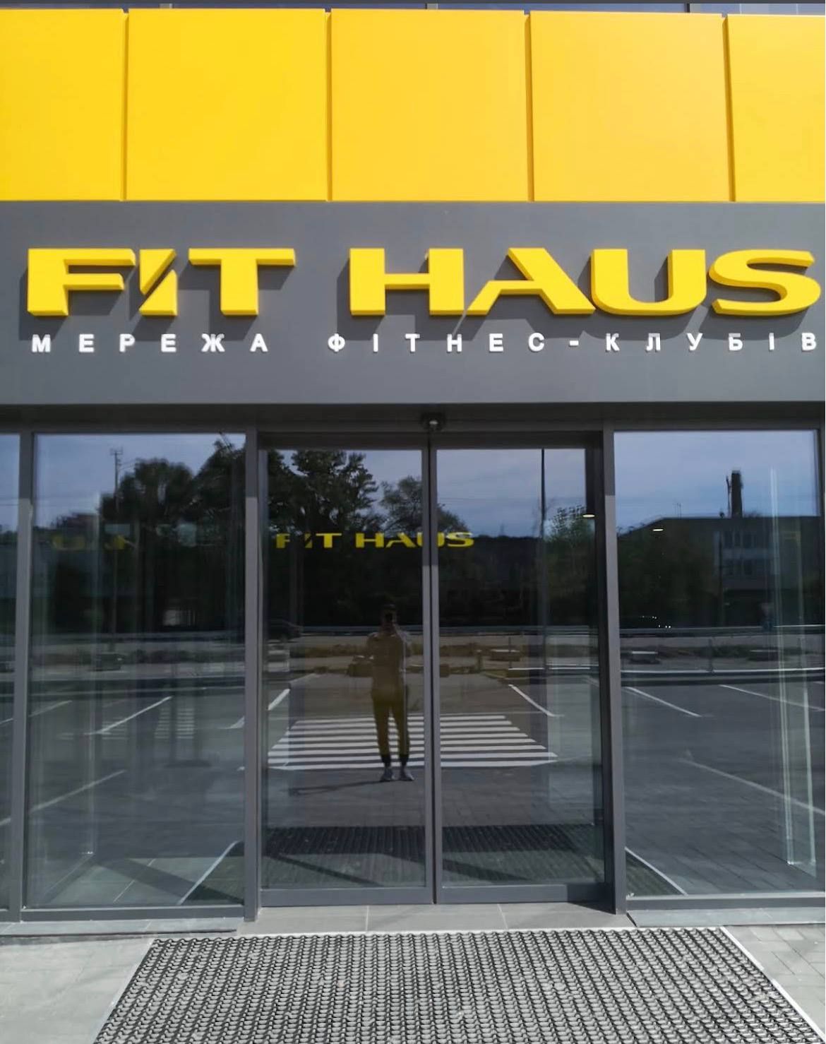 11 Мережа фітнес-клубів «Fit Haus»