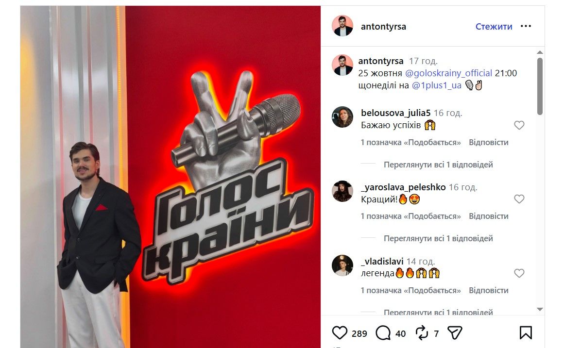 Допис Антона