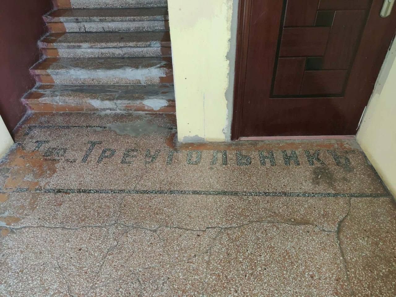 830893259_3982147398760181_1297494671126403960_n Напис на підлозі