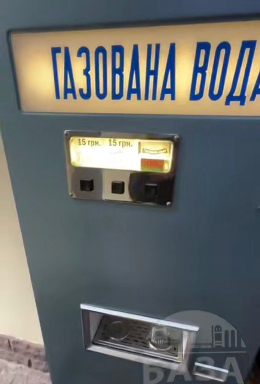 Автомат з водою